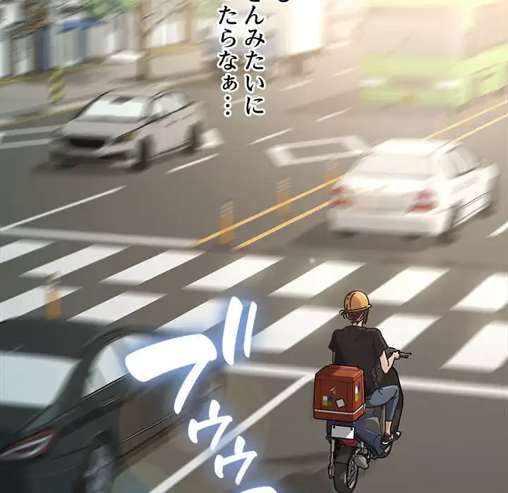 我が家のヒモ男 第1話 - 69