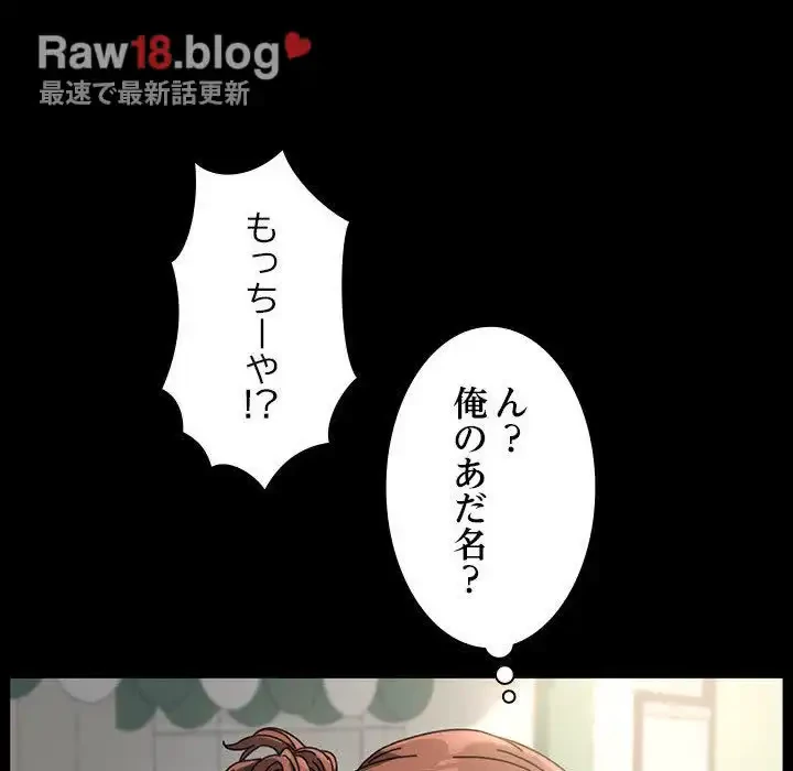 我が家のヒモ男 第1話 - 75