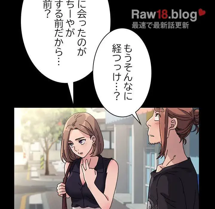 我が家のヒモ男 第1話 - 86
