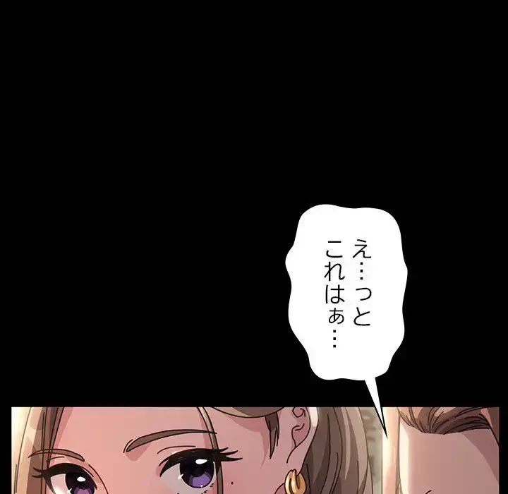 我が家のヒモ男 第1話 - 94