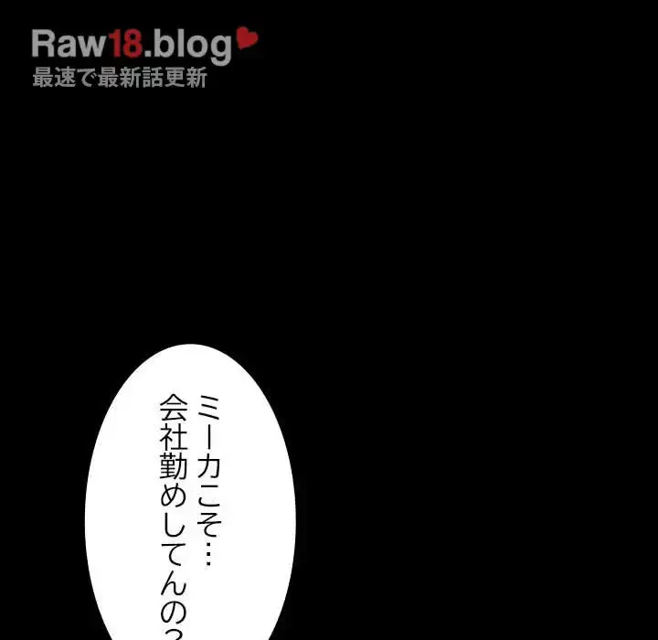 我が家のヒモ男 第1話 - 100