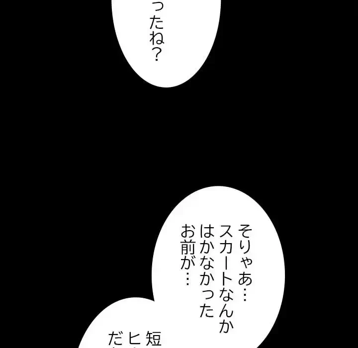 我が家のヒモ男 第1話 - 102