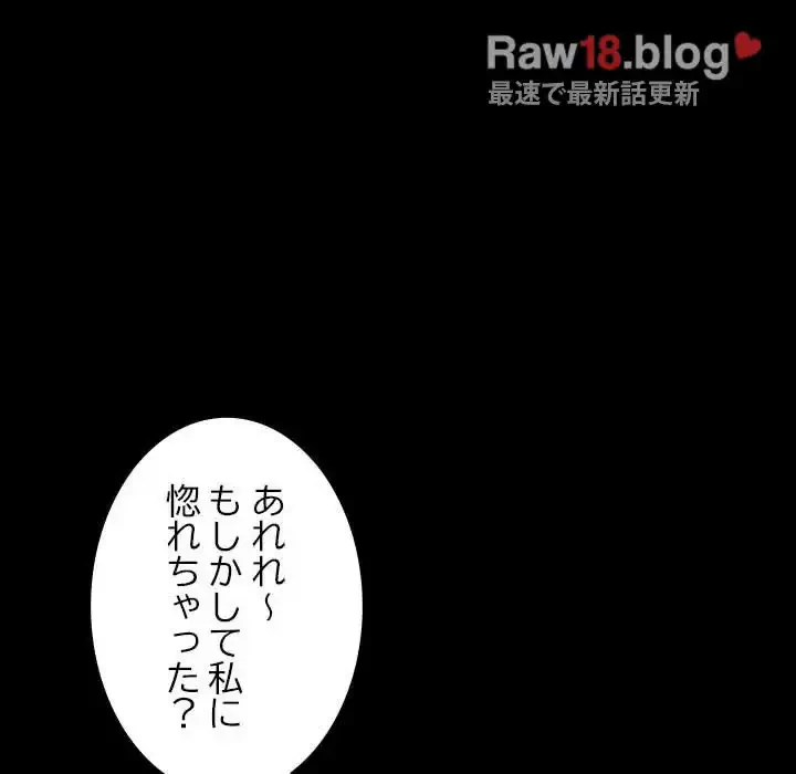 我が家のヒモ男 第1話 - 111