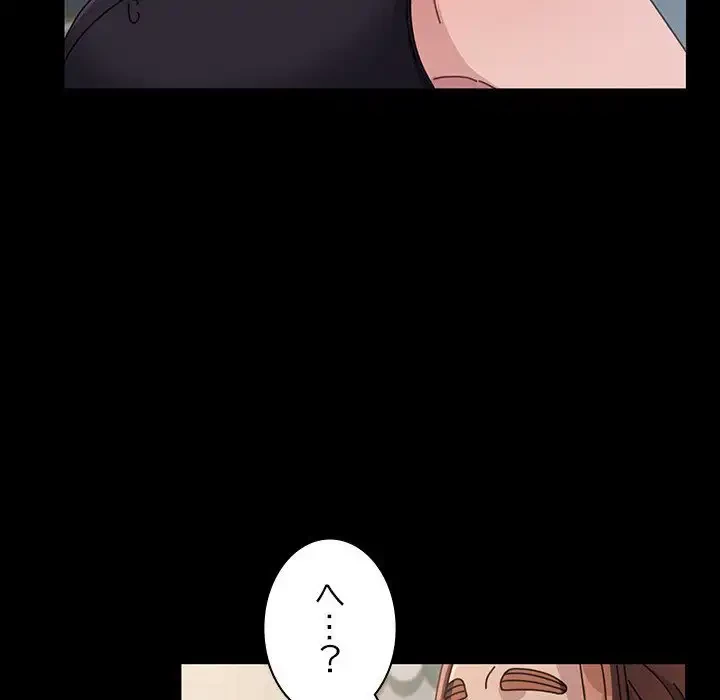 我が家のヒモ男 第1話 - 113