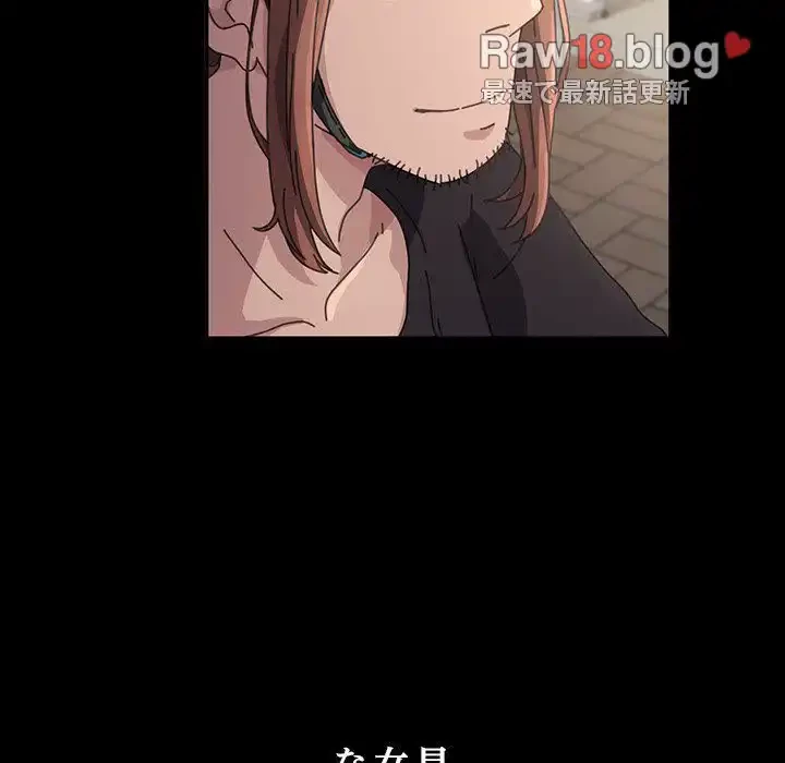 我が家のヒモ男 第1話 - 119