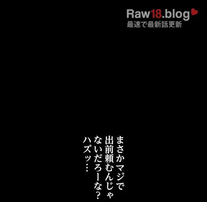 我が家のヒモ男 第1話 - 126