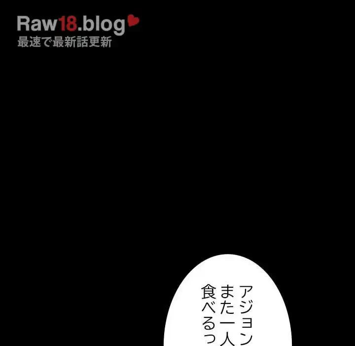 我が家のヒモ男 第1話 - 137