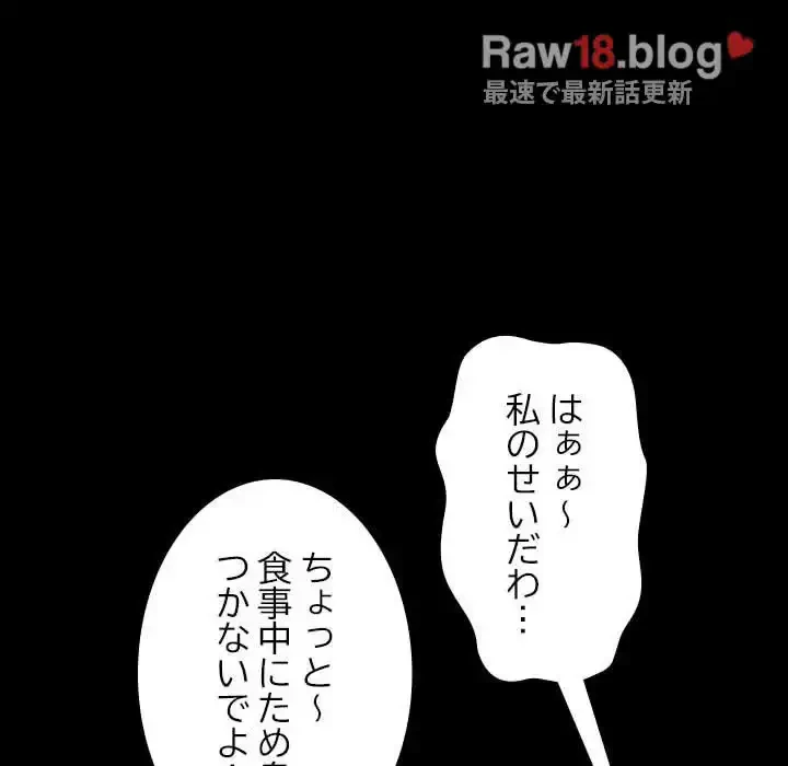 我が家のヒモ男 第1話 - 140