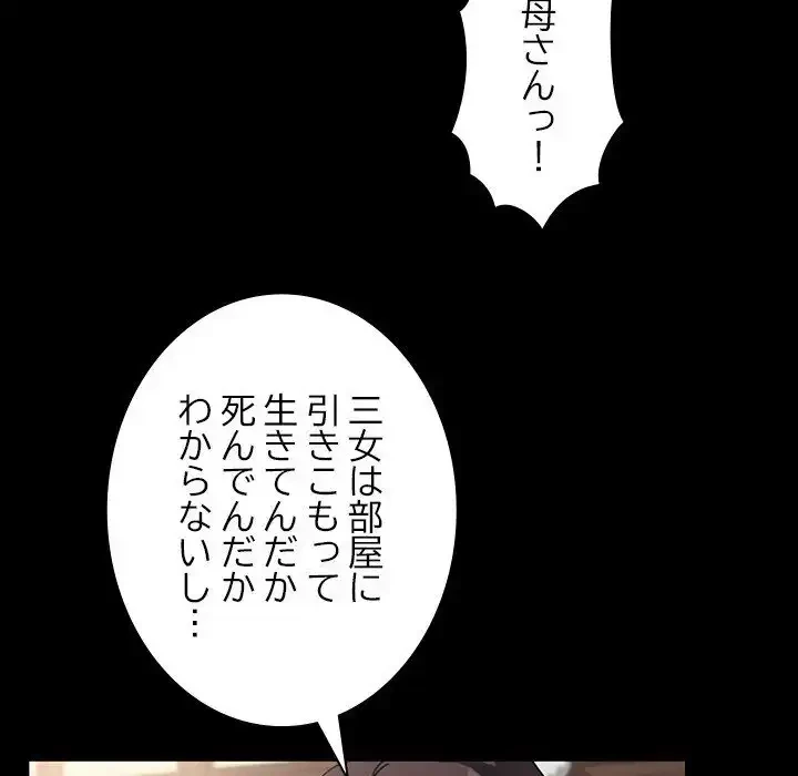 我が家のヒモ男 第1話 - 149