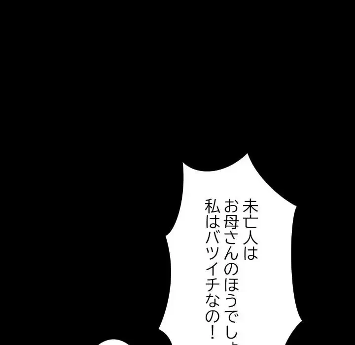 我が家のヒモ男 第1話 - 153
