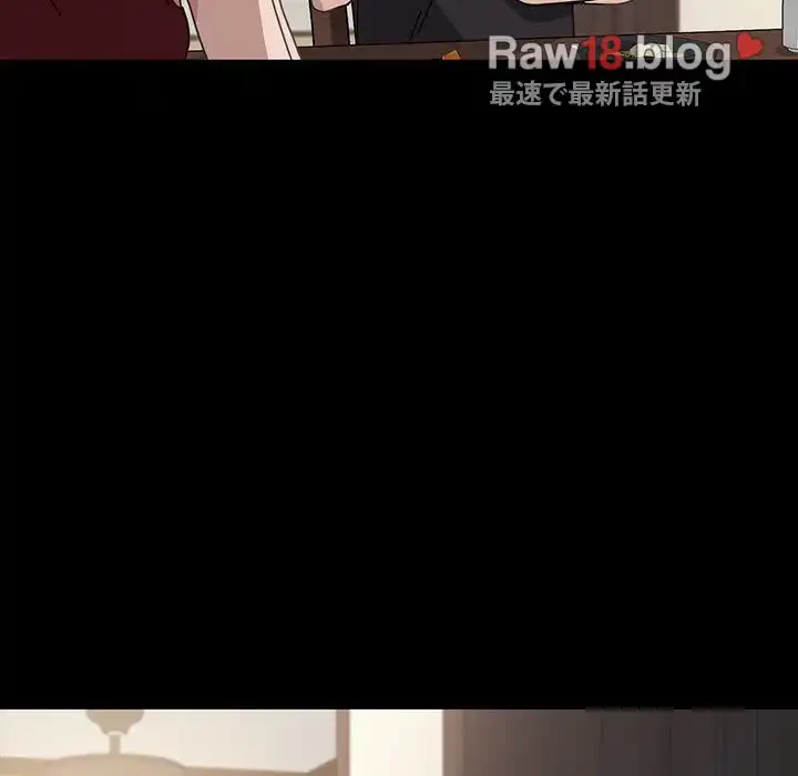 我が家のヒモ男 第1話 - 155