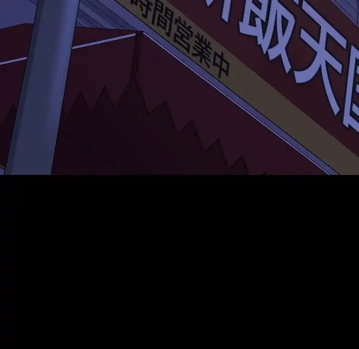 我が家のヒモ男 第1話 - 170