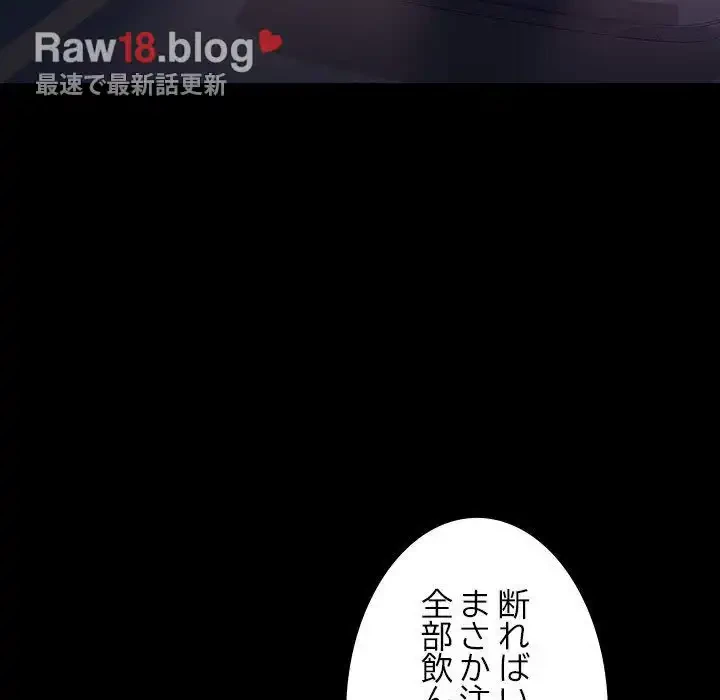 我が家のヒモ男 第1話 - 173