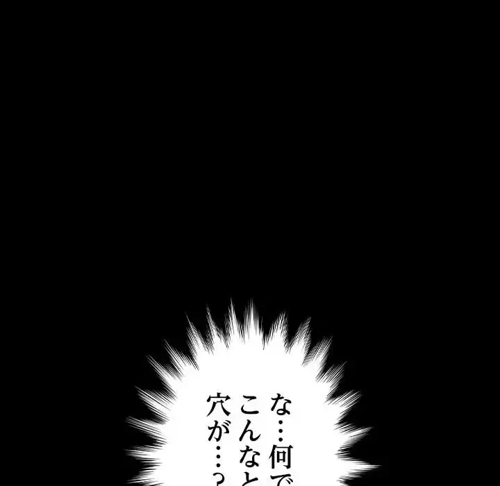 我が家のヒモ男 第1話 - 204