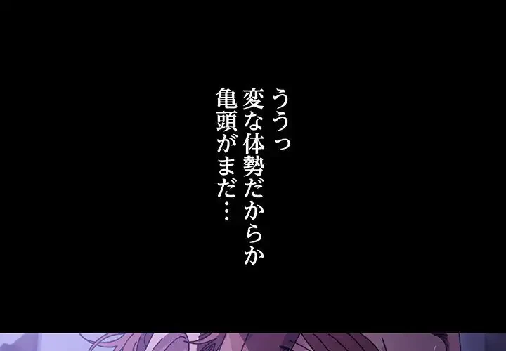 我が家のヒモ男 第4話 - 1