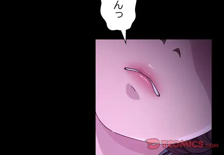 我が家のヒモ男 第4話 - 4