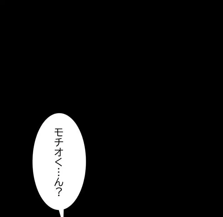 我が家のヒモ男 第4話 - 7