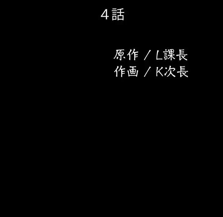 我が家のヒモ男 第4話 - 19