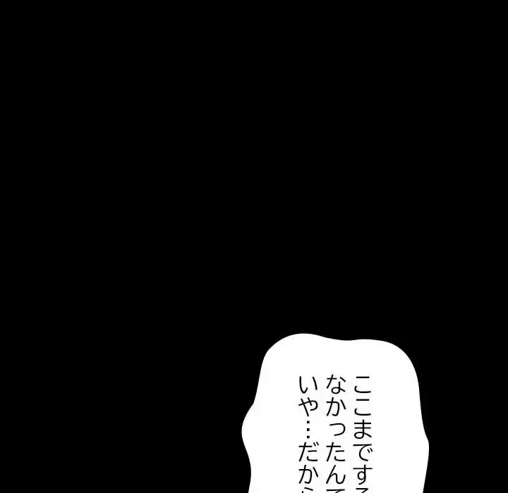 我が家のヒモ男 第4話 - 26