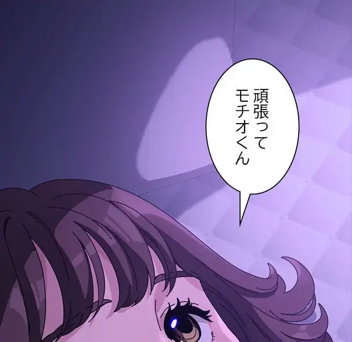 我が家のヒモ男 第4話 - 30