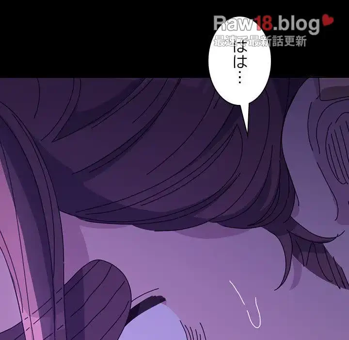 我が家のヒモ男 第4話 - 46