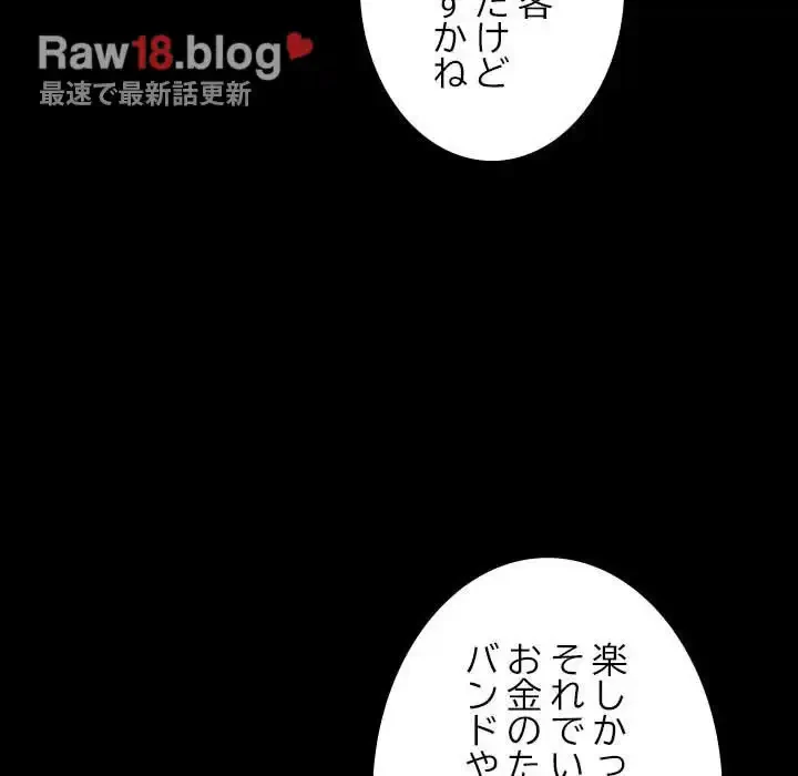 我が家のヒモ男 第4話 - 64