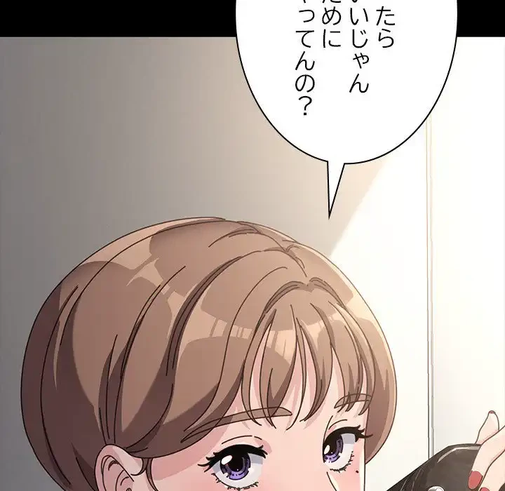 我が家のヒモ男 第4話 - 65