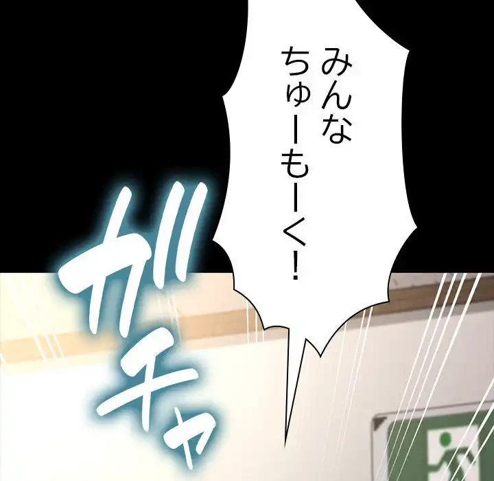 我が家のヒモ男 第4話 - 70