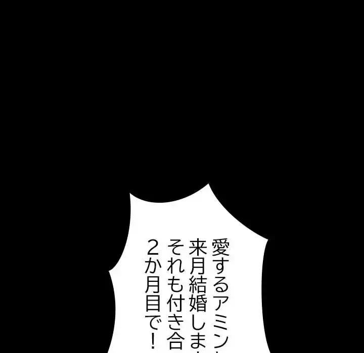 我が家のヒモ男 第4話 - 76