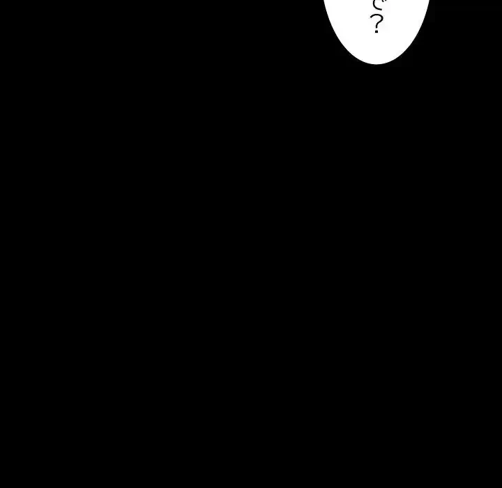 我が家のヒモ男 第4話 - 89