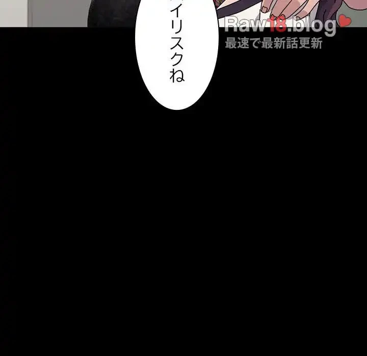 我が家のヒモ男 第4話 - 97