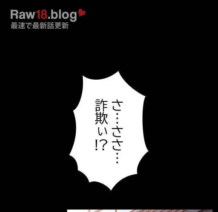 我が家のヒモ男 第4話 - 115