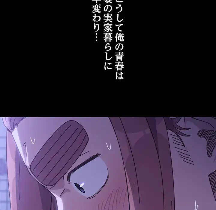 我が家のヒモ男 第4話 - 128