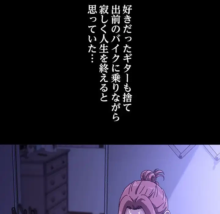 我が家のヒモ男 第4話 - 130