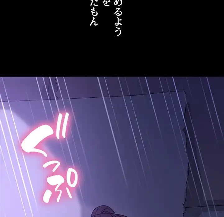 我が家のヒモ男 第4話 - 136