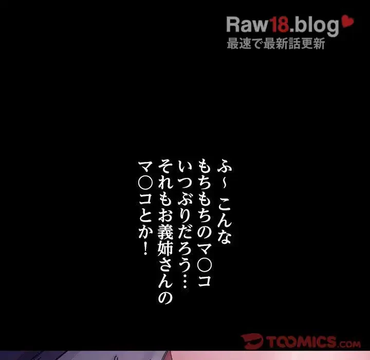 我が家のヒモ男 第4話 - 140
