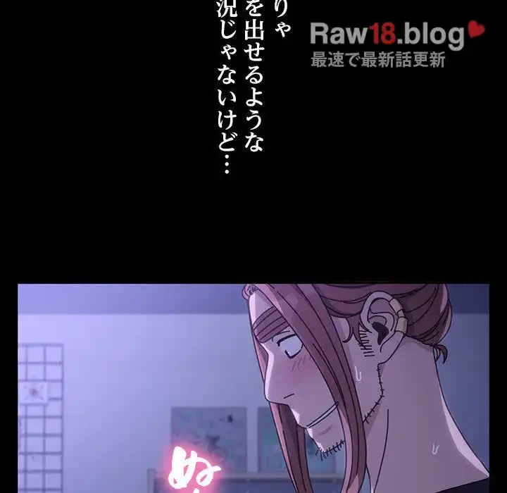 我が家のヒモ男 第4話 - 148