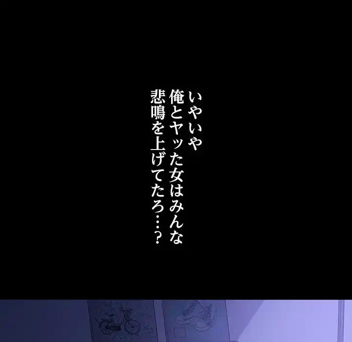 我が家のヒモ男 第4話 - 152