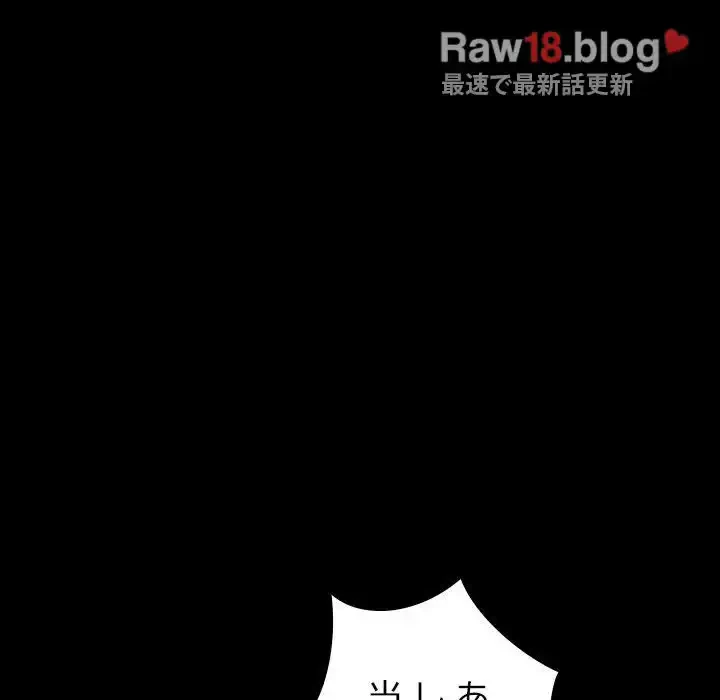 我が家のヒモ男 第4話 - 155