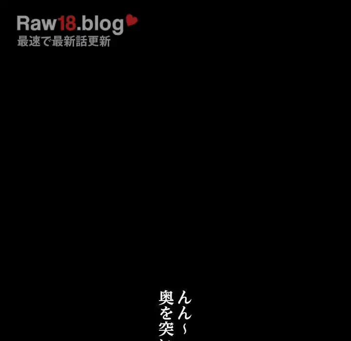 我が家のヒモ男 第4話 - 159