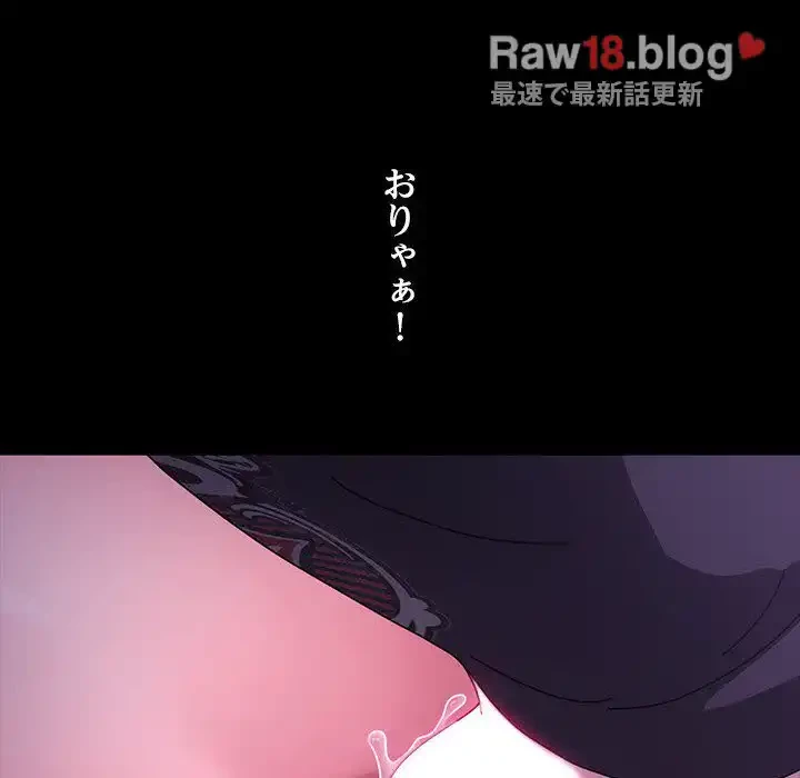 我が家のヒモ男 第4話 - 162