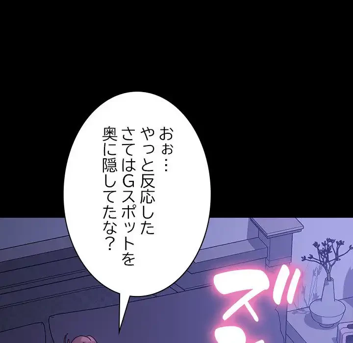 我が家のヒモ男 第4話 - 167