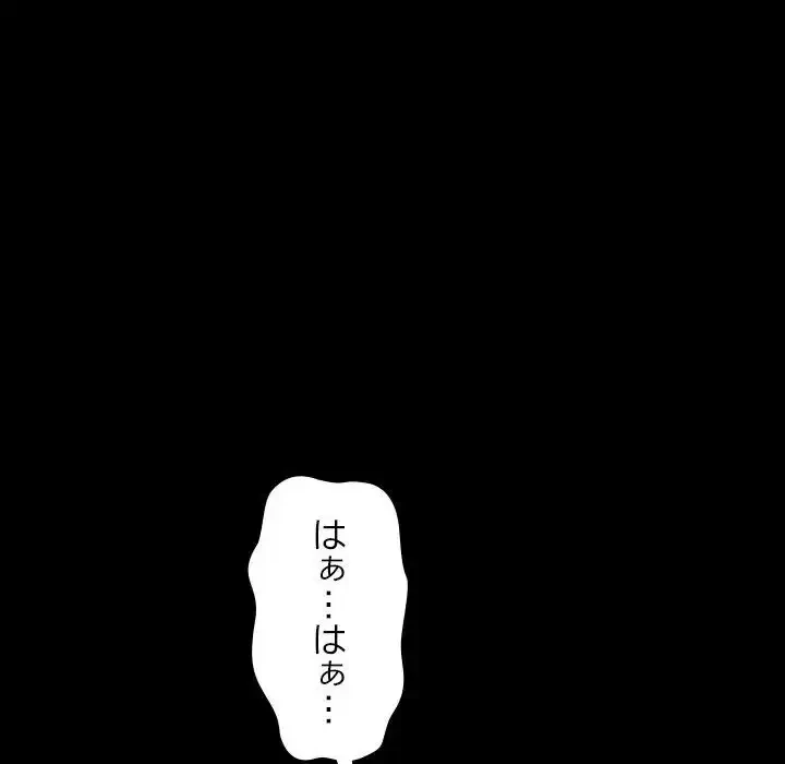 我が家のヒモ男 第4話 - 170