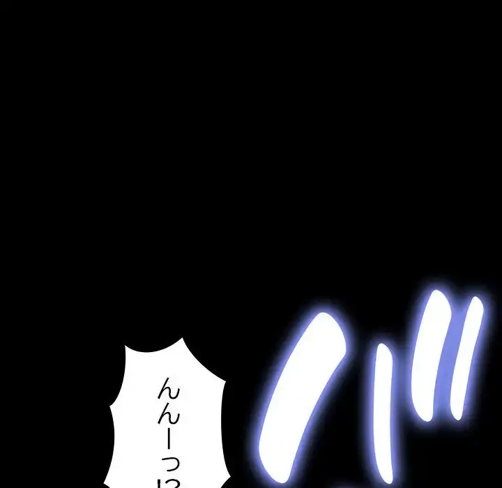 我が家のヒモ男 第4話 - 185