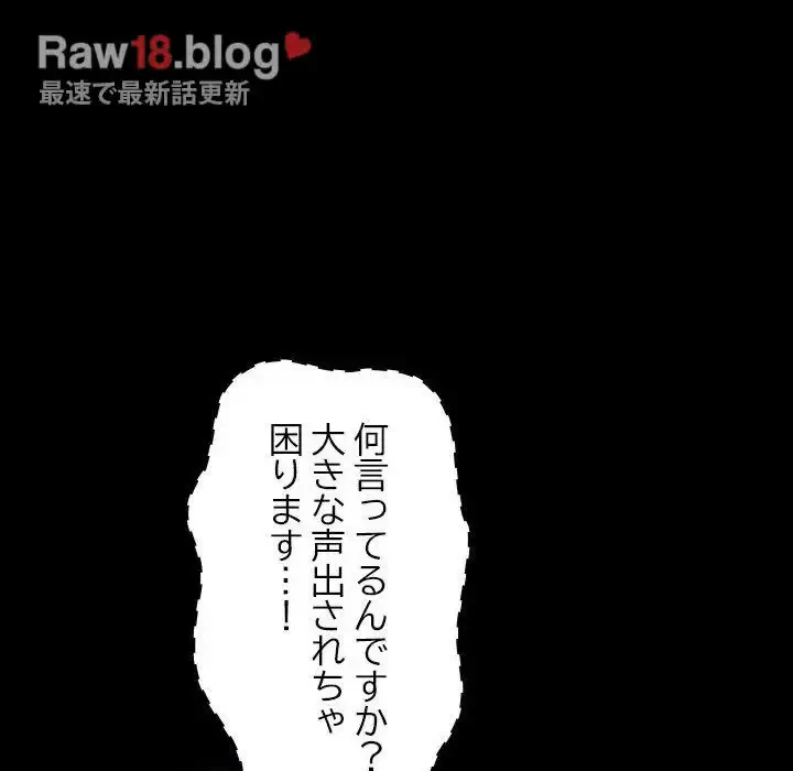 我が家のヒモ男 第4話 - 188
