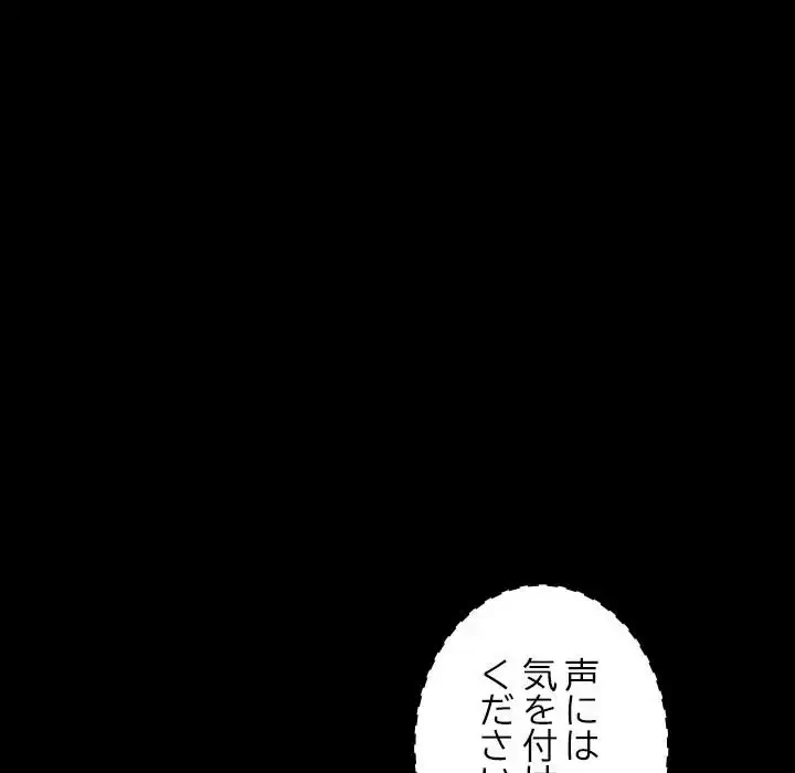 我が家のヒモ男 第4話 - 193