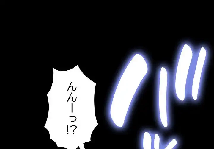 我が家のヒモ男 第5話 - 1