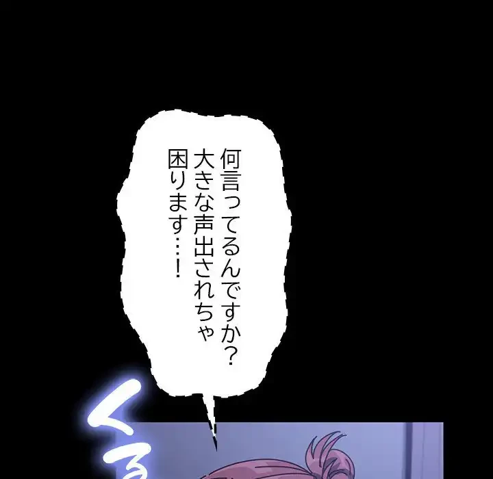 我が家のヒモ男 第5話 - 5