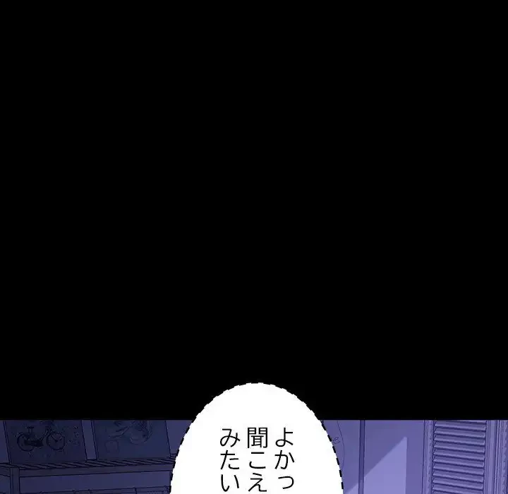我が家のヒモ男 第5話 - 7
