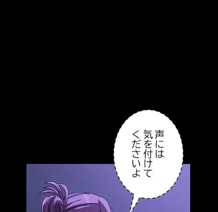 我が家のヒモ男 第5話 - 10
